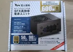 KRPW-SXP600W/90+ 600W SFX電源ユニット