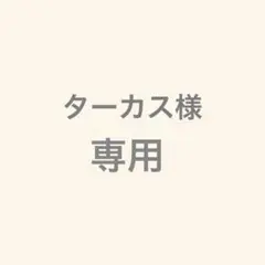黒1足