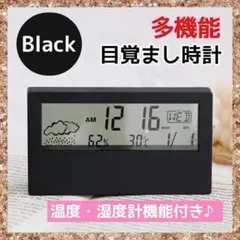 多機能目覚まし時計 置き時計 温度計 湿度計 天気 デジタル 透明 黒 ブラック