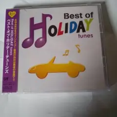 ベスト・オブ・ホリデー・チューンズ