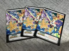 ポケットモンスター 自由帳　3セット