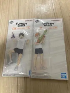 一番くじハイキュー!! アクリルスタンド2体セット