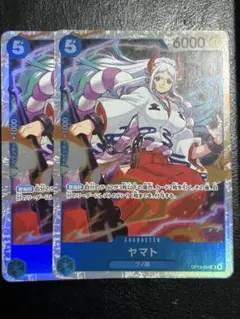 ワンピースカード　ヤマト　2枚セット