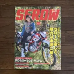 SEROW ONLY vol.6