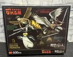 新品未開封レア品　進撃の巨人✖️生きものになれる展　ジグソーパズル500ピース