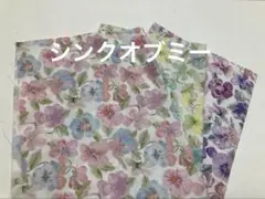 シンクオブミー　リバティ　生地