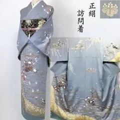 正絹 ✿ 訪問着 松竹梅 一つ紋 暈かし染め