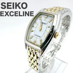 美品 SEIKOエクセリーヌ シェル文字盤 10P コンビブレス　ソーラー腕時計