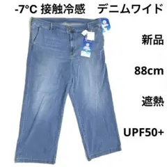 6r1640 新品　レディースジーンズ　大きいサイズ　W88 ファイバードライ