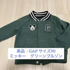 【美品】GAP ミッキーマウス ブルゾン　サイズ90
