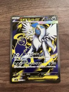 ポケカ メガブレイブ メガアブソルex sr