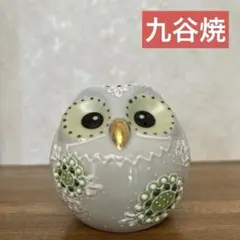 【新品 】九谷焼　玉ふくろう　盛(緑) 保証書付き 今年ラッキーカラー＊グリーン