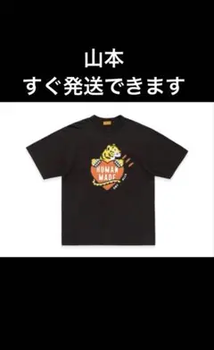 HUMAN MADE ブラック Tシャツ