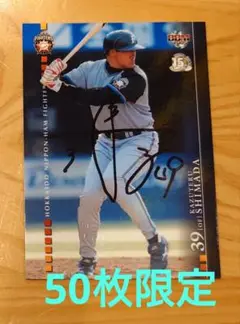 BBM2005 北海道日本ハムファイターズ　島田一輝　直筆サインカード50枚限定