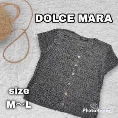 DOLCE MARA サイズM〜L 編み目の大きなニット 黒 カーディガン