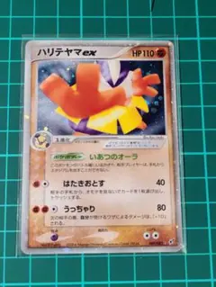 ハリテヤマex HP110 ポケモンカード