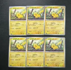 ポケモンカード　ピカチュウ じゅうでん　ピカパンチ