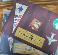 2025年最新】ワールド謎ツアー scrapの人気アイテム - メルカリ