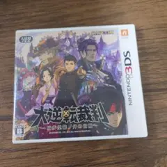 【3DS】大逆転裁判 -成歩堂龍ノ介の冒險-