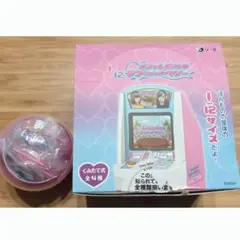 ラブandベリー 1/12 筐体 ガチャ
