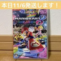 マリオカート8 デラックス