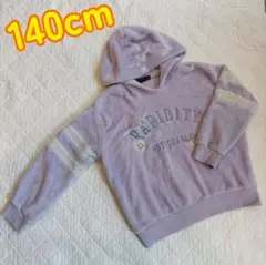 ラベンダー フード付きトレーナー 140cm パープル　紫 子供 キッズ
