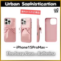 Urban SophisticationバレリーナiPhone15ProMax