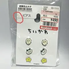 ちいかわ ピアス 6P <ちいかわ A> ハチワレ 流れ星