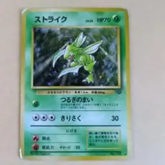 ストライク ★ 第2弾拡張パック ポケモンジャングル