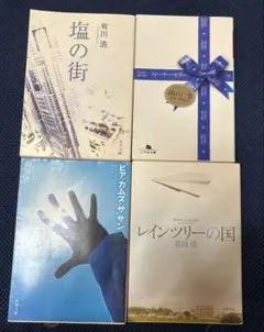 有川 浩　小説4冊セット