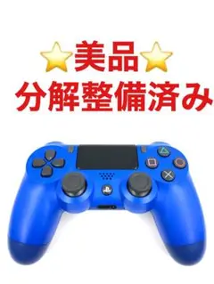 美品 PS4 コントローラー 純正 DUALSHOCK4 ブルー V165