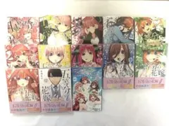 五等分の花嫁 1-12巻セット ＋映画特典 14.5巻 コミック