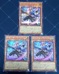 遊戯王 神芸学徒 グラフレア シークレット3枚セット 日版