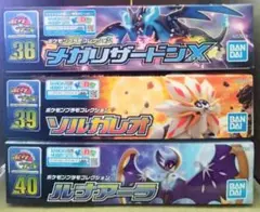 2025年最新】ポケプラ ソルガレオの人気アイテム - メルカリ