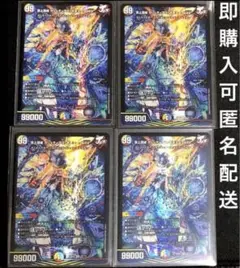 頂上混成 ガリュディアスモモミーズ '22 デュエマ　4枚