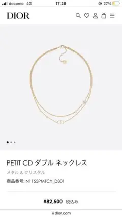 Dior PETIT CD ダブル ネックレス