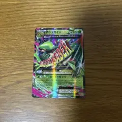 ジュカインex