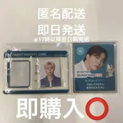 SEVENTEEN SEUNGKWAN 学生証カードケース
