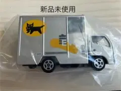 ヤマト運輸 ミニカー トラック クロネコヤマト 新品未開封