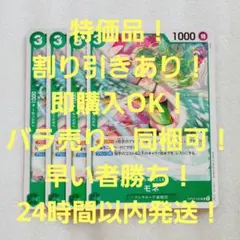特価品 モネ UC 3コス 緑 4枚 THE BEST2 ワンピースカード