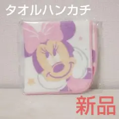 ミニーちゃん タオルハンカチ 新品