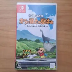 【値下げしました】クレヨンしんちゃん オラと博士の夏休み おわらない七日間の旅