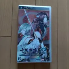 十三支演義 偃月三国伝2
