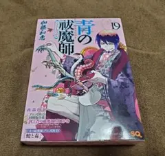 2025年最新】青の祓魔師19アニメDVD同梱版の人気アイテム - メルカリ