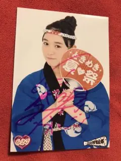 生写真サイン入り小泉遥香