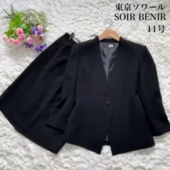 東京ソワールSOIRBENIR礼服ブラックフォーマルジャケットスカート2点セット
