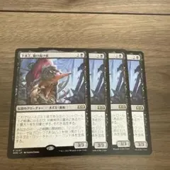 下水王、駆け抜け候4枚セット