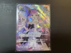 姫森ルーナUR
