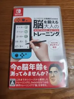 脳を鍛える 大人のトレーニング 純正タッチペン付き！