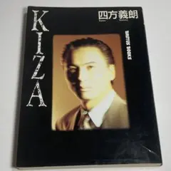 KIZA 四方義朗 BRUTUS BOOKS 超レア